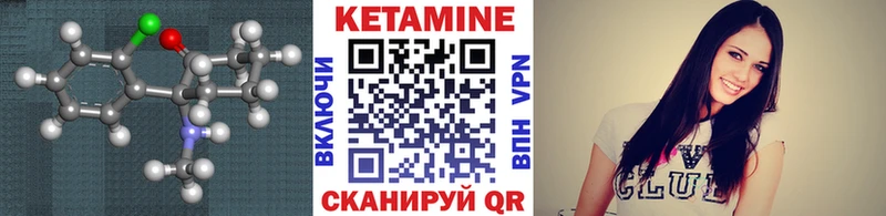 что такое   Невель  КЕТАМИН ketamine 