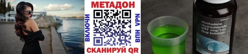 МЕТАДОН мёд  Невель 